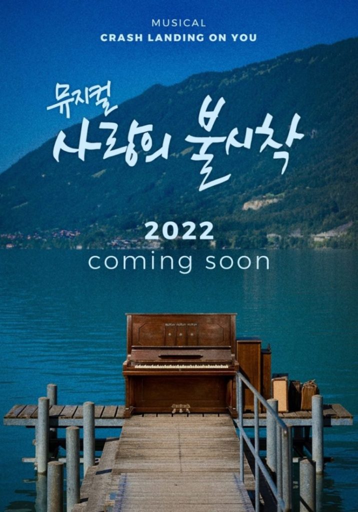 Crash Landing On You Season 2