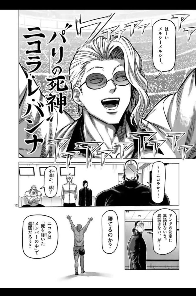 Kengan Omega Chapter 104