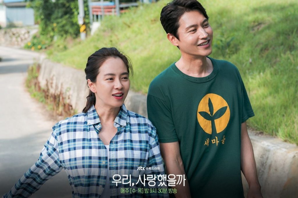 Was It Love Season 2